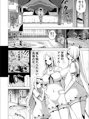 【赤月屋（赤月みゅうと）】僕にしか触れないサキュバス三姉妹に搾られる話 1（次女ラミィ編）_2022-10-22_122155