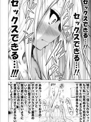 【赤月屋（赤月みゅうと）】僕にしか触れないサキュバス三姉妹に搾られる話 1（次女ラミィ編）_2022-10-22_122243