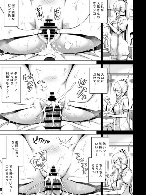 【赤月屋（赤月みゅうと）】僕にしか触れないサキュバス三姉妹に搾られる話 1（次女ラミィ編）_2022-10-22_143059