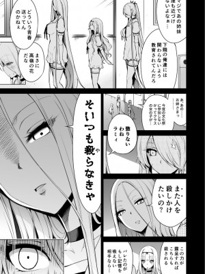【赤月屋（赤月みゅうと）】僕にしか触れないサキュバス三姉妹に搾られる話 1（次女ラミィ編）_2022-10-22_143609