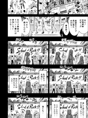 【赤月屋（赤月みゅうと）】僕にしか触れないサキュバス三姉妹に搾られる話 1（次女ラミィ編）_2022-10-22_143645
