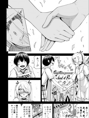 【赤月屋（赤月みゅうと）】僕にしか触れないサキュバス三姉妹に搾られる話 1（次女ラミィ編）_2022-10-22_143732