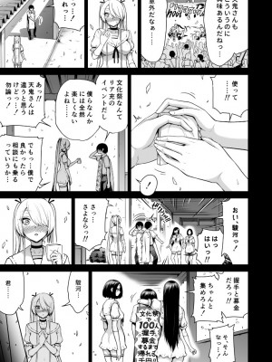 【赤月屋（赤月みゅうと）】僕にしか触れないサキュバス三姉妹に搾られる話 1（次女ラミィ編）_2022-10-22_143816