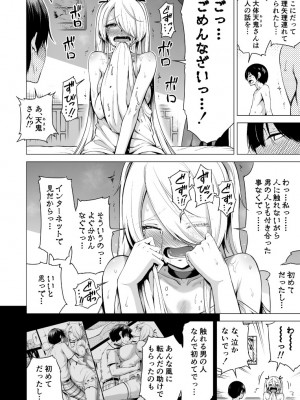【赤月屋（赤月みゅうと）】僕にしか触れないサキュバス三姉妹に搾られる話 1（次女ラミィ編）_2022-10-22_144038