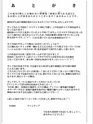 【赤月屋（赤月みゅうと）】僕にしか触れないサキュバス三姉妹に搾られる話 1（次女ラミィ編）_2022-10-22_144206