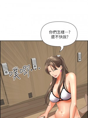 霸佔人妻 45-46話_46_45
