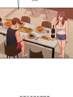不良女房客 75-76話_75_16