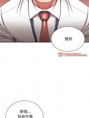 不務正業 36-37話_36_07