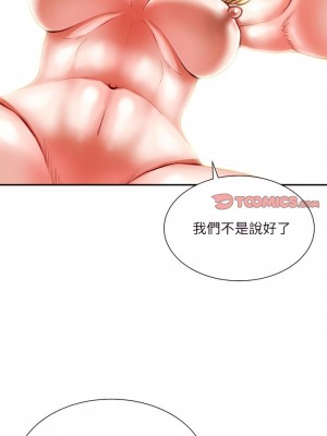 不務正業 36-37話_37_02