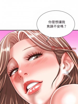 不務正業 36-37話_37_10