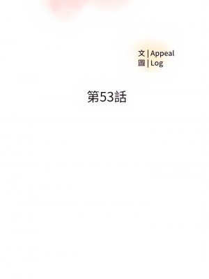 樓上的網美 53-54話_53_05