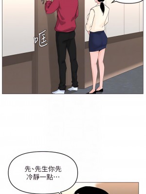 樓上的網美 53-54話_53_06