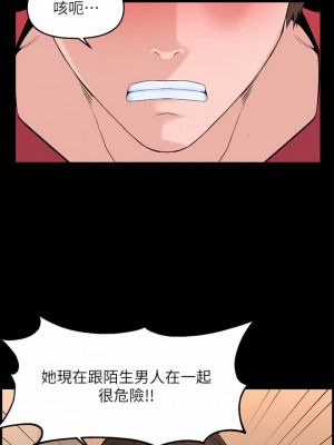 樓上的網美 53-54話_53_20