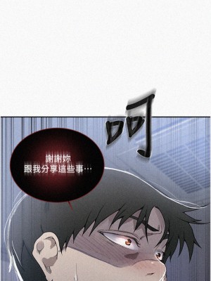 秘密教學 147-148話_148_01