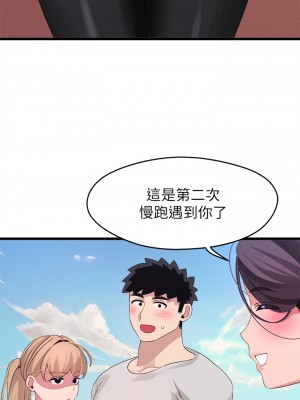 撲通撲通 配對中 29-30話[完結]_30_51