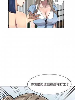 私房家教課 7-8話_08_06