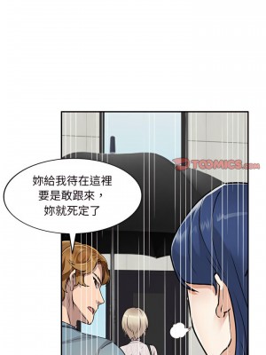 私房家教課 7-8話_08_13