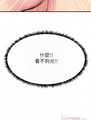 觸電大師 10-11話_10_06