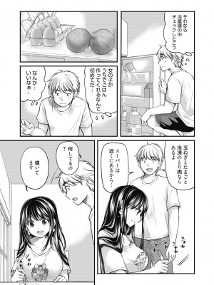[みこくのほまれ] 処女姫～なぜか童貞しか勇者になれない異世界から来たんですけど_080