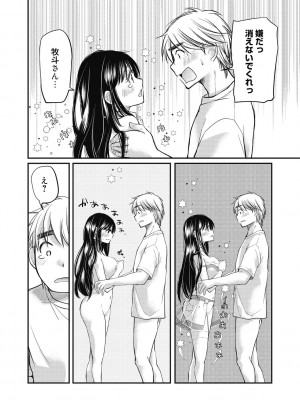[みこくのほまれ] 処女姫～なぜか童貞しか勇者になれない異世界から来たんですけど_047