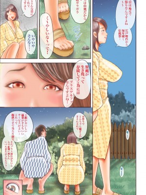 [き せ え ぬ] 痴女達の酒池肉林_036