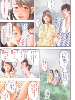 [き せ え ぬ] 痴女達の酒池肉林_038