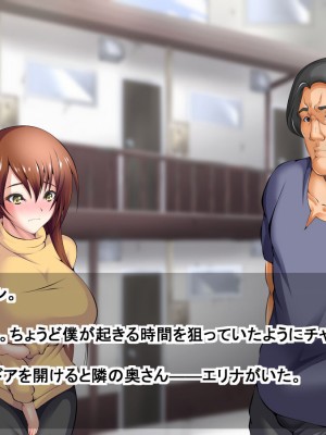 [妄想複座型] 隣の新婚と夜の事情_121