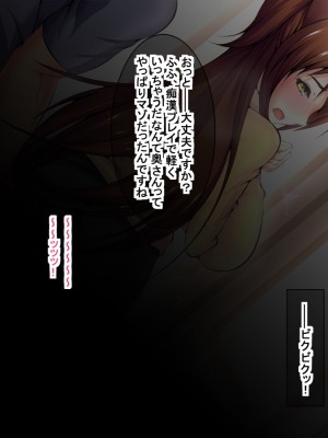 [妄想複座型] 隣の新婚と夜の事情_091