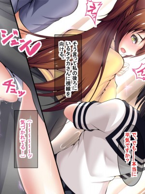 [妄想複座型] 隣の新婚と夜の事情_088