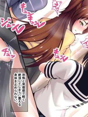 [妄想複座型] 隣の新婚と夜の事情_089