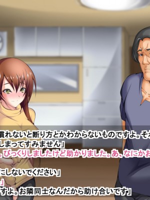 [妄想複座型] 隣の新婚と夜の事情_018