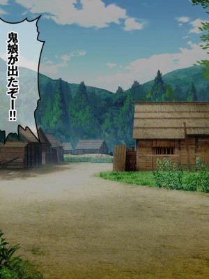 [七味まんぼう (ハルオミヤ)] 巨根太郎の鬼娘退治_004