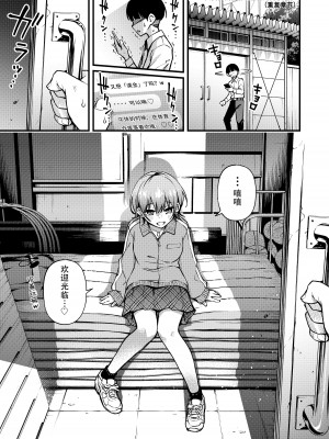 [どじろーブックス (どじろー)] #有料少女3【高額支援版】〜お金を払うと〇〇してくれる女の子〜〈完結〉[幸德秋良与以北汉化]_003