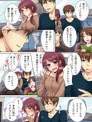 [煌乃あや] 姉貴(泥酔中)と…Hしちゃいました。_170