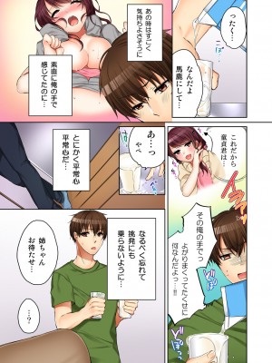 [煌乃あや] 姉貴(泥酔中)と…Hしちゃいました。_015