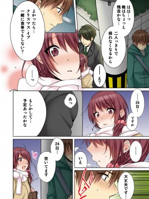 [煌乃あや] 姉貴(泥酔中)と…Hしちゃいました。_268