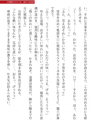 二次元ドリームマガジンVol.120 [DL版]_301