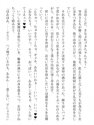 二次元ドリームマガジンVol.120 [DL版]_654