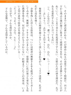 二次元ドリームマガジンVol.120 [DL版]_519