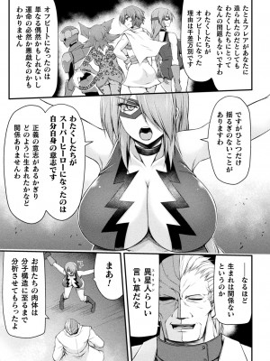 二次元ドリームマガジンVol.120 [DL版]_379