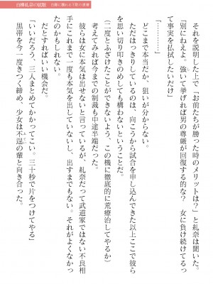 二次元ドリームマガジンVol.120 [DL版]_395