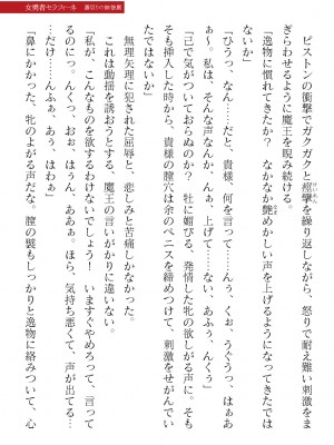 二次元ドリームマガジンVol.120 [DL版]_323