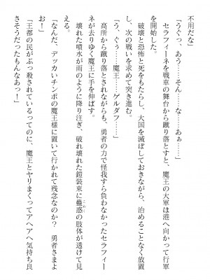 二次元ドリームマガジンVol.120 [DL版]_340