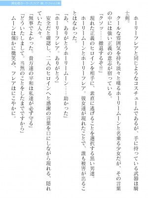 二次元ドリームマガジンVol.120 [DL版]_007