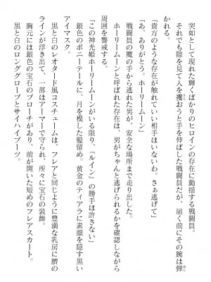 二次元ドリームマガジンVol.120 [DL版]_006