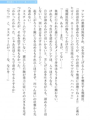 二次元ドリームマガジンVol.120 [DL版]_051