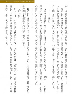 二次元ドリームマガジンVol.120 [DL版]_157