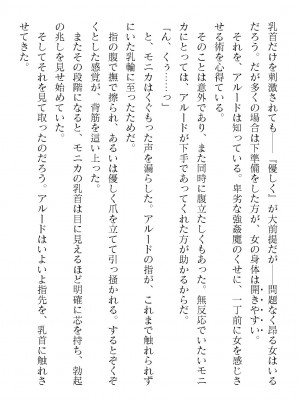 二次元ドリームマガジンVol.120 [DL版]_208