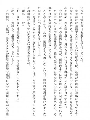 二次元ドリームマガジンVol.120 [DL版]_392