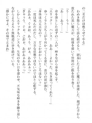 二次元ドリームマガジンVol.120 [DL版]_312